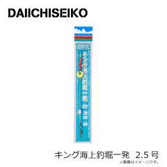 第一精工 　キング海上釣堀一発  2.5号