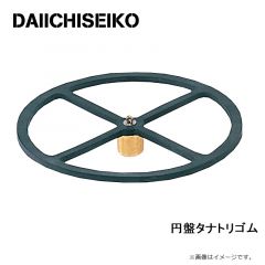 第一精工    円盤タナトリゴム