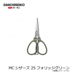 第一精工　MCシザーズ 25 フォリッジグリーン