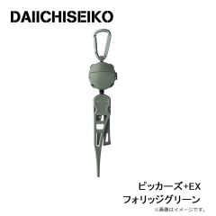 第一精工　ピッカーズ+EX フォリッジグリーン