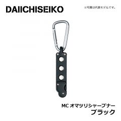 第一精工　MCオマツリシャープナー ブラック