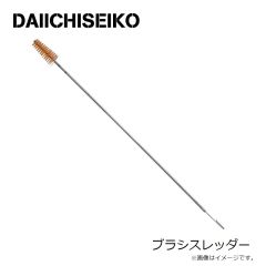 第一精工　ブラシスレッダー　2026年4月発売予定