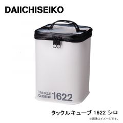 第一精工　タックルキューブ 1622 シロ