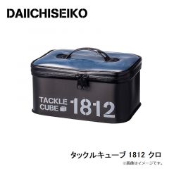 第一精工　タックルキューブ 1812 クロ