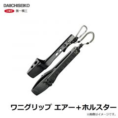 第一精工　ワニグリップ エアー＋ホルスター