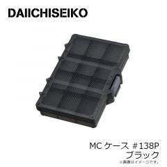 第一精工　MCケース#138P ブラック