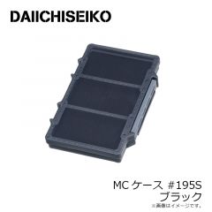 第一精工　MCケース #195 S ブラック