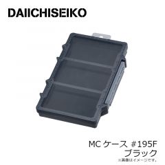 第一精工　MCケース #195 F ブラック