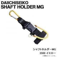第一精工　シャフトホルダーMG 3500 イエロー