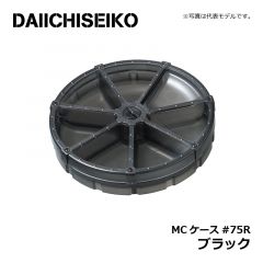 第一精工　MCケース #75R ブラック