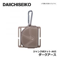 第一精工　ジャンクポケット #65 ブラック