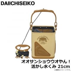 プラスチック杓アイスピック付 ミニ
