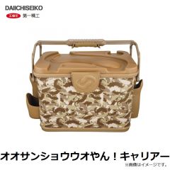 第一精工    オオサンショウウオやん！キャリアー
