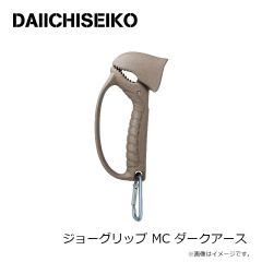 第一精工　ジョーグリップ MC ダークアース