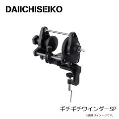 第一精工　ギチギチワインダーSP　2025年3月発売予定