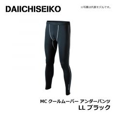 第一精工　MCクールムーバー アンダーパンツ LL ブラック