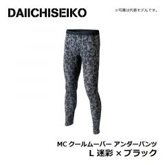 第一精工　MCクールムーバー アンダーパンツ L 迷彩×ブラック