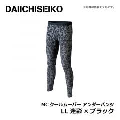 第一精工　MCクールムーバー アンダーパンツ LL 迷彩×ブラック