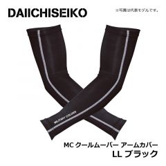 第一精工　MC クールムーバー アームカバー LL ブラック