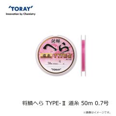 東レ　将鱗へら TYPE-II ハリス 75m 0.3号