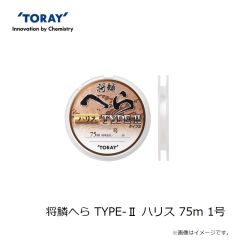 東レ　将鱗へら TYPE-II ハリス 75m 1号