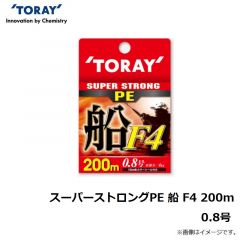 東レ　スーパーストロングPE 船 F4 200m 0.8号