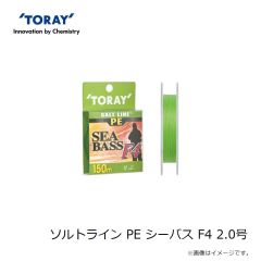 東レ　ソルトライン PE シーバス F4 2.0号