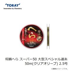 東レ　将鱗 渓流スーパーエクセル 50m 1.0号