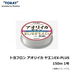 東レ　トヨフロン アオリイカ ヤエンEX-PLUS 150m 1号
