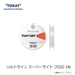 東レ　ソルトライン スーパーライト フロロ 1lb