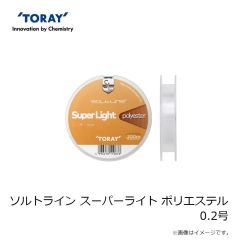 東レ　ソルトライン スーパーライト フロロ 4lb