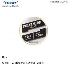 東レ　ソラローム ポリアミドプラス 20LB