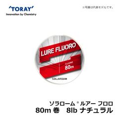 東レ 　ソラローム ルアーフロロ 80m 8LB