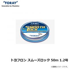 東レ　トヨフロン スムーズロック 50m 1.2号