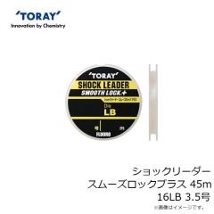 東レ　ショックリーダー スムーズロックプラス 45m 16LB 3.5号