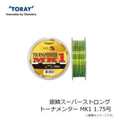 東レ　銀鱗スーパーストロング トーナメンター MK1 1.75号