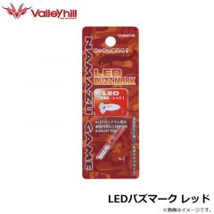 バレーヒル　LEDバズマーク レッド