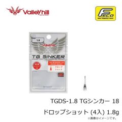 バレーヒル　TGDS-1.8 TGシンカー 18 ドロップショット (4入) 1.8g