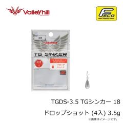バレーヒル　TGDS-3.5 TGシンカー 18 ドロップショット (4入) 3.5g