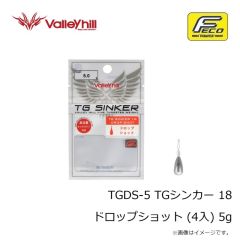 バレーヒル　TGDS-5 TGシンカー 18 ドロップショット (4入) 5g