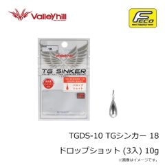 バレーヒル　TGDS-10 TGシンカー 18 ドロップショット (3入) 10g