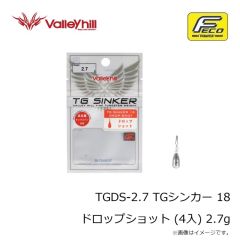 バレーヒル　TGDS-2.7 TGシンカー 18 ドロップショット (4入) 2.7g