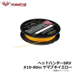 バレーヒル　ヘッドハンターSRV #10-80m ヤマブキイエロー