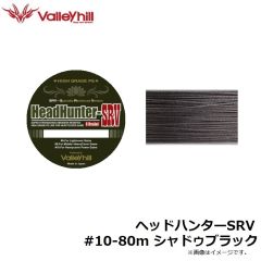 バレーヒル　ヘッドハンターSRV #10-80m シャドゥブラック