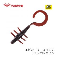 エビカーリー 3インチ　01 グリーンパンプキン

