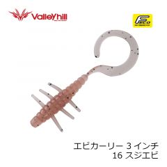 エビカーリー 3インチ　01 グリーンパンプキン

