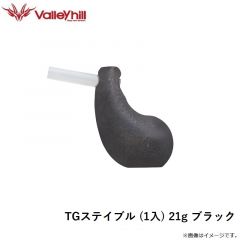 バレーヒル　TGステイブル (2入) 14g ブラック