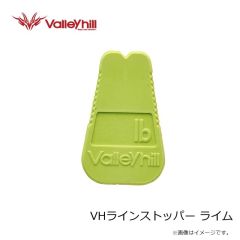 バレーヒル　VHラインストッパー ライム