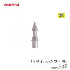 バレーヒル　TGネイルシンカー RB 0.9g