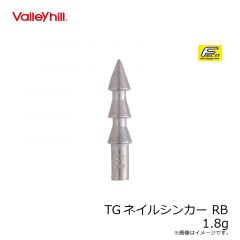 バレーヒル　TGネイルシンカー RB 1.5g